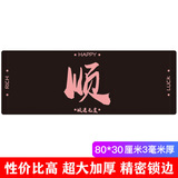 灵蛇(LINGSHE)鼠标垫800*300*3超大号加厚办公游戏鼠标垫 趣味文字 学生电脑桌垫  顺
