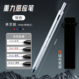 墨苒黑科技重力感应笔四合一多功能有趣多色中性笔自动铅笔黑红蓝商务金属重力感应节日礼物送同学老师 重力感应笔【沙丁银】送绒布袋