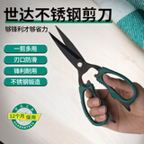 世达（SATA）05652A 多功能家用剪7