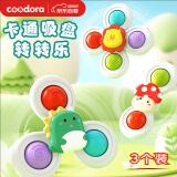 COODORA吸盘转转乐婴儿餐椅玩具哄娃神器0-3-6岁玩具旋转摇铃车载儿童节