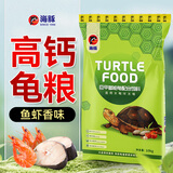 海豚龟粮乌龟饲料大龟 巴西龟鳄龟通用颗粒 高钙石龟饲料黄缘龟粮幼龟 10kg高钙龟粮/加大粒/成龟用