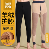 恒源祥秋裤男士保暖裤羊毛线德绒羊绒护膝发热冬季加绒加厚打底春秋 羊绒护膝加厚版【德绒发热】黑色 2XL (180)