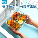 茶花（CHAHUA）分格玻璃饭盒可微波炉加热上班专用保鲜保温便当学生带盖餐盒 紫色【三格大号】 1000ml