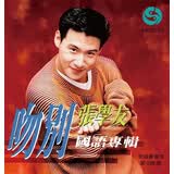 张学友国语专辑：吻别（CD）