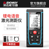 深达威（SNDWAY）激光测距仪手持式电子尺量房红外线尺子面积高度测量仪 SW-TA120(锂电语音旗舰款)