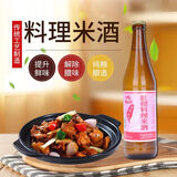 台湾风味红标料理米酒600ml大陆版 台式三杯鸡 卤肉饭 发京东