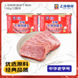 MALING 上海梅林美味午餐肉罐头 198g*2罐 儿童早餐零食泡面火锅搭档