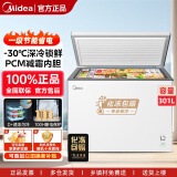 美的（Midea）美的冰柜家用小型立式商用迷你小冰柜保鲜冷.藏冷.冻冷柜直冷轻声租房优选 美的100升 一级节能 单门双温 冷冻冷藏可转换