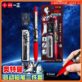 一正自动铅笔套装2B学生文具考试按动0.5mm铅笔+橡皮+铅芯初中开学礼物 奥特曼德凯1卡装红杆YZ7136