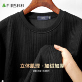 杉杉卫衣男秋冬立体肌理加绒加厚圆领套头弹力抗皱罗纹打底衫
