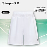 薰风（KUMPOO）羽毛球服运动短裤 速干亲肤透气熏风休闲训练比赛运动服 KP-402 白色 XS