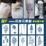 纹墨轩自选10张半臂草本果汁半永九纹身贴男女款防水不反光花臂贴纸套装 草本套六【10张花类元素果汁贴】