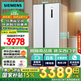 西门子（SIEMENS）502升变频无霜对开门冰箱 国家补贴以旧换新 双开门家用大容量长效保鲜超薄嵌入白色KA50NE20TI 