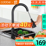 卡贝（cobbe）厨房水龙头304不锈钢抽拉式冷热家用水槽洗碗洗菜洗手盆抽拉龙头