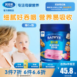 英吉利米粉婴幼儿米糊宝宝营养辅食米粉婴儿高铁钙铁锌小米米粉 舒儿膳强化铁 450g 1罐
