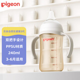贝亲（Pigeon）PPSU宽口径双把手奶瓶240ml M号奶嘴 3个月+ AA270