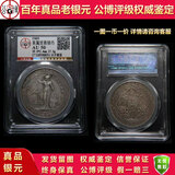 公博评级入盒子币民国三八九十年包真袁大头银币真品古董老大洋 站洋银币联系客服挑选
