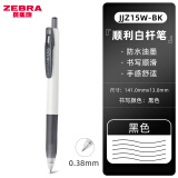 斑马牌（ZEBRA） 日本JJ15中性笔JJZ15W水笔黑色考试笔按动白杆签字笔学生用彩色笔 黑色-0.38mm