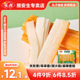 安井【6件8.5折】火锅丸子锁鲜装撒尿牛肉丸虾滑鱼豆腐鱼籽包食材任选 仿雪蟹120g*1袋