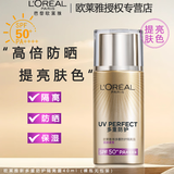 欧莱雅新多重防护隔离露匀净柔紫套装自然遮瑕保湿防晒霜 美颜柔紫40ml裸瓶单支