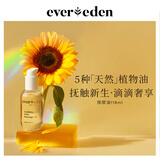 EVER EDEN抚触油宝宝舒缓润肤油天然抚触新生小金瓶118ml老爸抽检