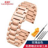 老皮匠精钢表带 适配浪琴名匠 海鸥 宾格 美.度表带 钢带手表带 20mm 手表配件 玫瑰金色 20mm