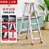 匠之诚家用折叠加厚铝合金人字梯 全铝2.0米-双筋加强加固版