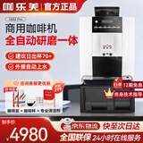 咖乐美（KALERM）1602pro咖啡机全季酒店同款意式全自动研磨一体机式家用美式商用小型现磨办公室智能咖啡豆粉浓缩 1602pro（建议日出杯70+）商用推荐 白色