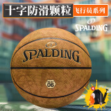 斯伯丁（SPALDING）篮球7号篮球TF传奇耐磨比赛室内外成人青少年通用77-739Y