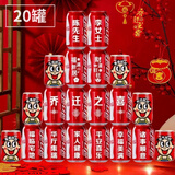 瑞乾嘉乔迁之喜装饰可乐定制拉罐新居布置摆件入宅搬家礼物仪式室内用品 【20罐】乔迁可乐旺仔模版1