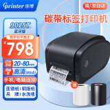 佳博（Gprinter）碳带标签打印机商用办公热转印固定资产亚银纸合格证水洗唛服装吊牌快递仓储不干胶铜版条码打印机 【9025T蓝牙版】80MM（203点标清）