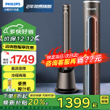 飞利浦（PHILIPS）电风扇无叶风扇冷暖两用直流变频智能遥控定时家用落地扇安静轻音摇头扇换气扇 【冷暖两用+石墨烯制热】AHR5166FD