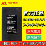 松然昊正全自动指纹锁锂离子充电电池 HZ-ZWS-001 002 004 V+V-B-B+兰博东方顺辉智能密码电子锁 4200毫安 P-P+P-V+V-电池