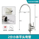 九牧王世家家用净水器水龙头304不锈钢家用厨房直饮纯水机2分水管过滤器通用 平三通2分净水龙头(拉丝色)