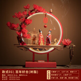 狄泽DIZE创意桌面摆件新人结婚闺蜜婚房婚礼装饰品新婚长明灯送姐妹礼物 兰亭崖柏摆件·百年好合【树脂】