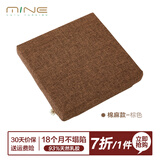 MINE NATU FURNISH天然乳胶坐垫椅垫办公室汽车垫沙发垫榻榻米定制拆洗学生坐垫家用 深棕色棉麻坐垫 50*50/7cm厚