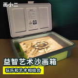 画小二儿童沙画箱台玩具女童新年元旦生日礼物7-14岁8女孩子小学生5男9 插电绿色 【礼盒】【送教程】
