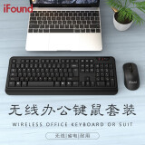 ifound（方正科技）W6269键盘鼠标套装 键鼠套装 无线鼠标键盘套装 办公笔记本键盘无线外接数字键盘通用