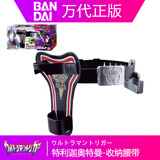 万代（BANDAI） 特利迦奥特曼变身器DX胜利神光棒火花棱镜升华器USB钥匙男孩玩具 USB 收纳腰带
