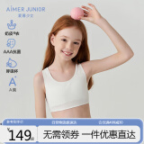 爱慕少女（AIMER JUNIOR）奶皮衣女大童发育期一阶段运动文胸AJ115C671一阶段-清甜乳酪160