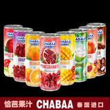 恰芭【恰芭】泰国进口果汁芭提娅CHABAA 芭提雅果汁饮料230ml 随机混拼24听