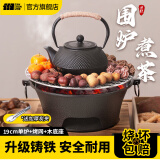 探险者（TAN XIAN ZHE）围炉煮茶套装铸铁烧烤炉户外烧烤架室内煮茶器具围炉煮茶壶木炭 【安全耐烧】19cm围炉全套