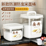 昙蓓漫米桶厨房加厚密封防尘储米箱大米收纳箱面粉桶杂粮米桶面粉箱家用 【加厚硅胶密封】米面桶 1个 1ml 大号【20斤装】配量杯