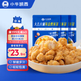 小牛凯西 原味鸡米花750g(250g*3袋)脆皮盐酥鸡半成品 冷冻鸡块