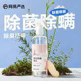 网易严选除菌除螨喷雾抗菌清洁消毒除臭抑菌去味床用学生宿舍免洗免晒防螨 【100%除螨】白桃味 300ml 1瓶