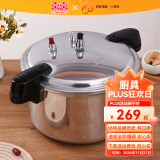 双喜 高压锅燃气专用压力锅小号快煮锅防爆安全家用锅具 32cm/16.5L/电磁炉通用/13-15人