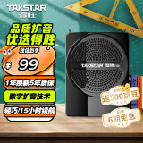 得胜（TAKSTAR）E129便携式小蜜蜂扩音器教师专用导游教学上课用小巧喇叭音箱 黑色