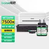 柏色适用联想小新M7268W墨盒激光多功能一体机粉盒鼓粉分离原装结构Lenovo M7268硒鼓碳粉 LT2268墨盒 1支+专用碳粉 2支