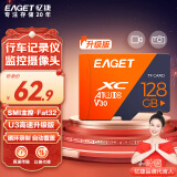 忆捷（EAGET）128GB TF（MicroSD）存储卡 U3 增强版 高速耐用视频监控行车记录仪内存卡