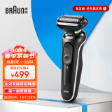 博朗（BRAUN）5系电动剃须刀德国进口刀头往复式刮胡刀电动男士男生生日礼物送老公送男友